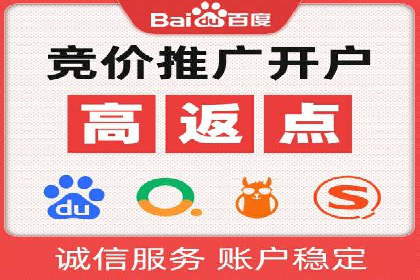 百度竞价个人开户成功秘诀